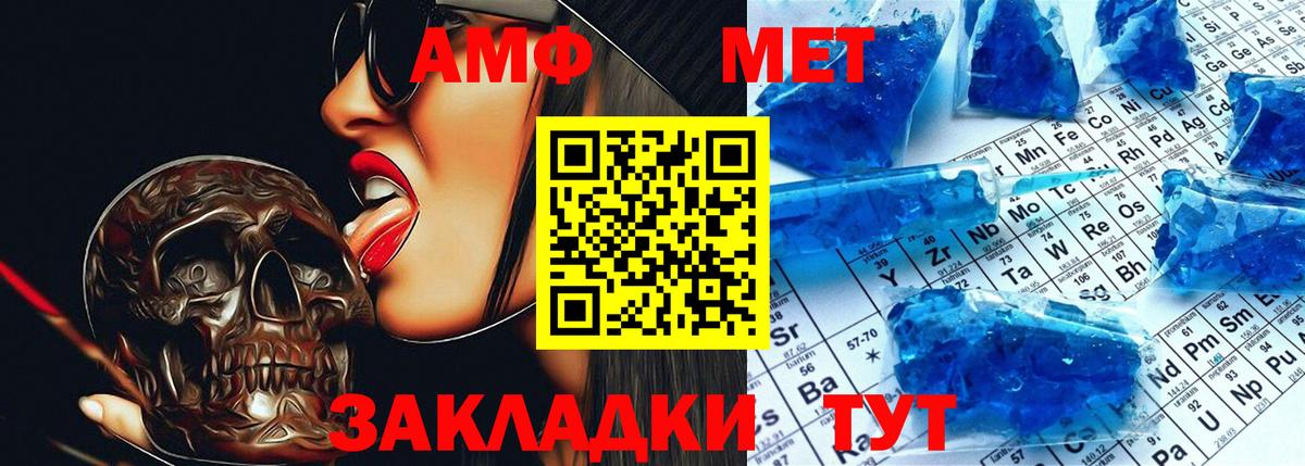 Барнаул  Амфетамин 98%  АМФ  Вход с VPN 