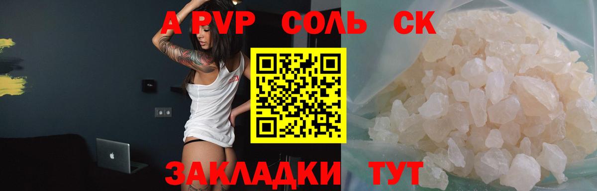 A-PVP СК Барнаул