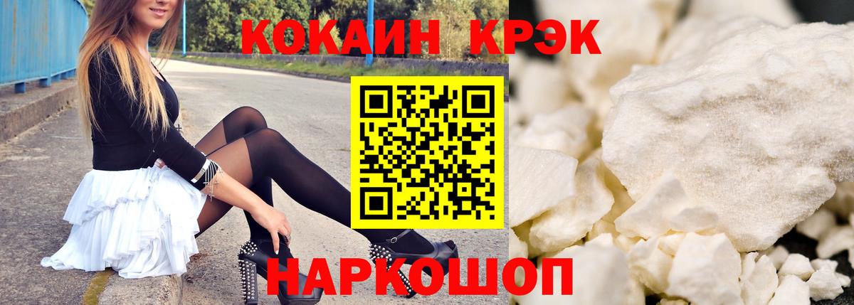 КОКАИН 99%  Вход с VPN  Кокаин  Барнаул  КОКАИН VHQ 