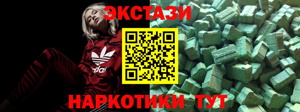 наркошоп  ЭКСТАЗИ 280 MDMA  Барнаул  Вход с VPN  Экстази круглые 