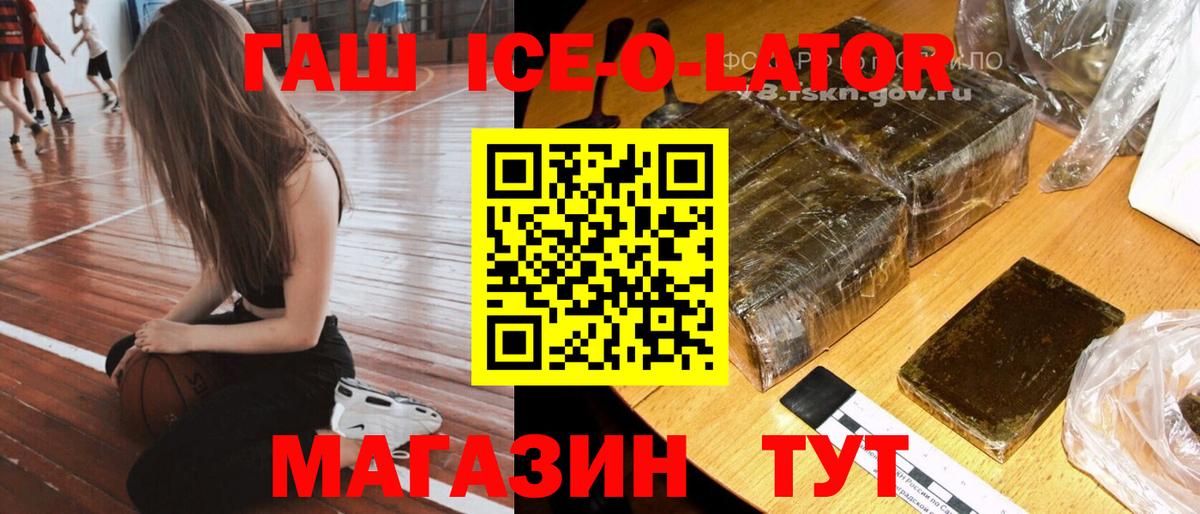 ГАШ 40% ТГК Барнаул