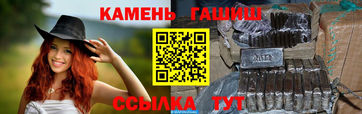 Барнаул  ГАШИШ Premium  наркота  Вход с VPN  ГАШ гашик 
