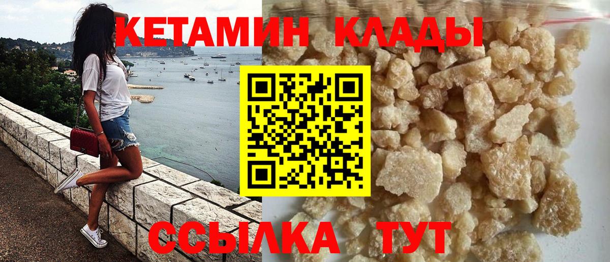 Кетамин VHQ  Кетамин VHQ  Вход с VPN  darknet Telegram  Барнаул 