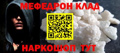 мефедрон VHQ Бийск
