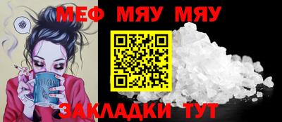 мефедрон VHQ Бийск