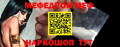 мефедрон VHQ Бийск