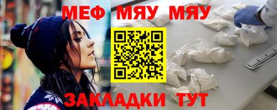 мефедрон VHQ Бийск