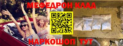 мефедрон VHQ Бийск