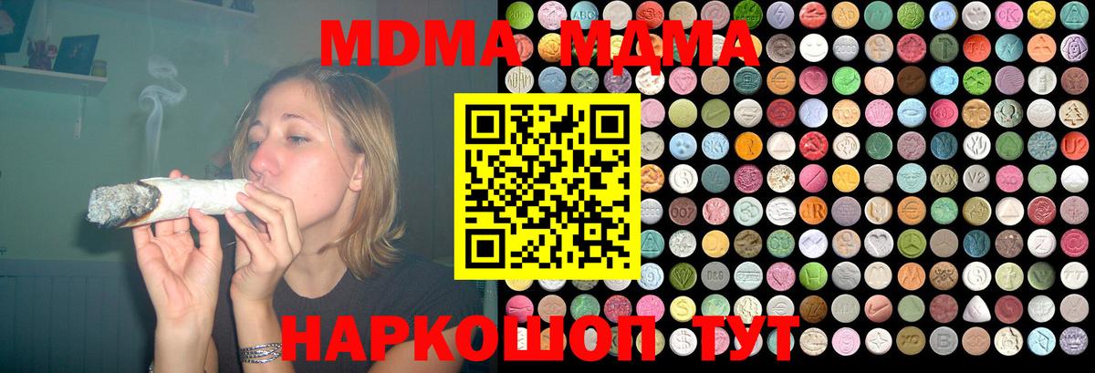 Барнаул  МДМА VHQ  Вход с VPN  МДМА  MDMA VHQ 