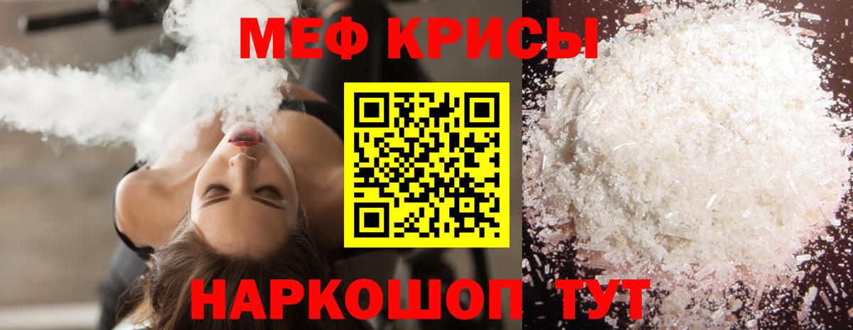 Меф мяу мяу  Барнаул