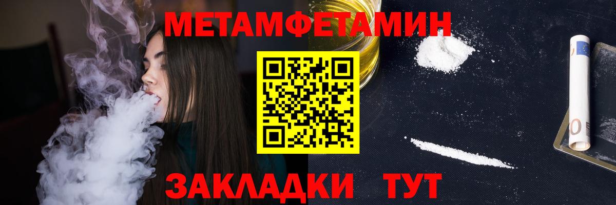 Метамфетамин кристалл  Метамфетамин  Барнаул  Вход с VPN 