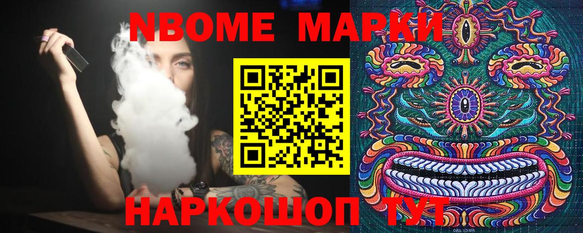 Барнаул  Марки 25I-NBOMe  Марки 25I-NBOMe 1,8мг  Вход с VPN  Марки 25I-NBOMe 1,8мг 