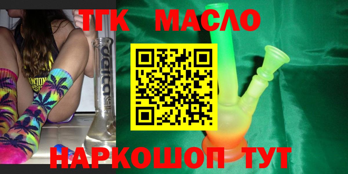 Дистиллят ТГК жижа Барнаул