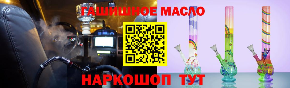 Дистиллят ТГК жижа  где продают наркотики  Барнаул  Вход с VPN 