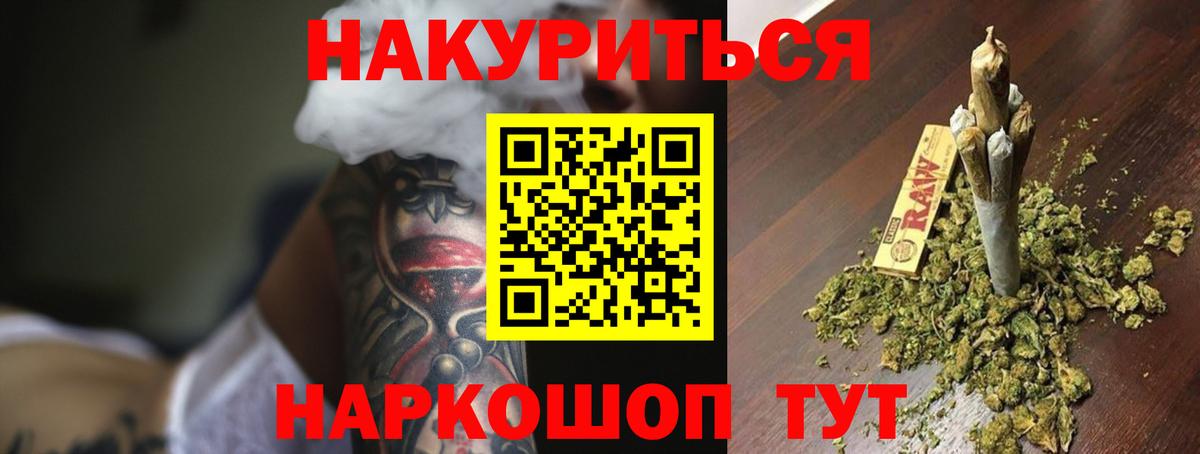 Марихуана VHQ  Конопля THC 21%  Бошки Шишки Bruce Banner  Барнаул  Вход с VPN 